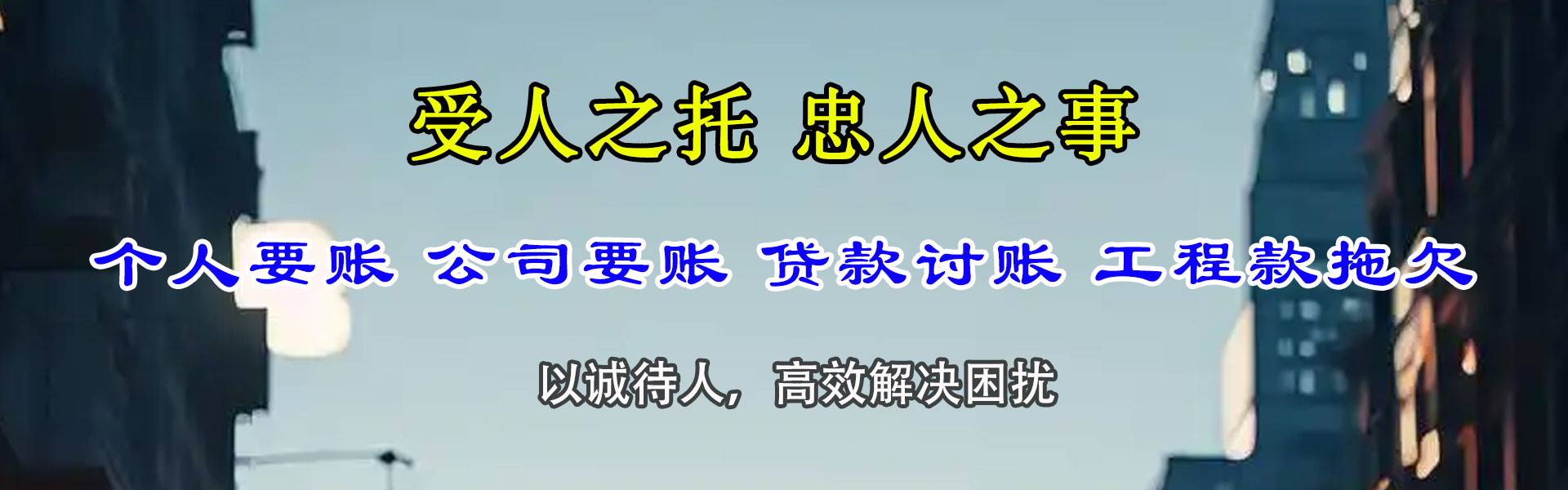 莱芜清债公司